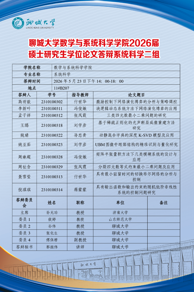 系统2.png